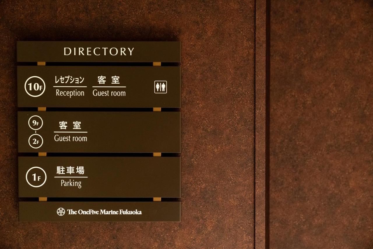 Hotel The Onefive Marine Fukuoka Fukuoka  Zewnętrze zdjęcie